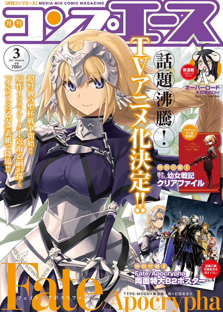 Un spin off parodique pour Overlord - Actualités | Manga News 2017