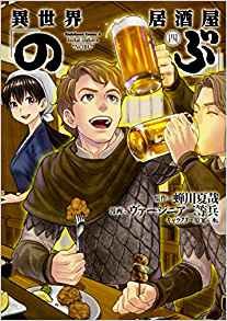 isekai-izakaya-nobu-jp-4.jpg