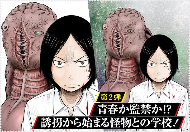 Aejuma-sama-no-Gakko-annonce.jpg