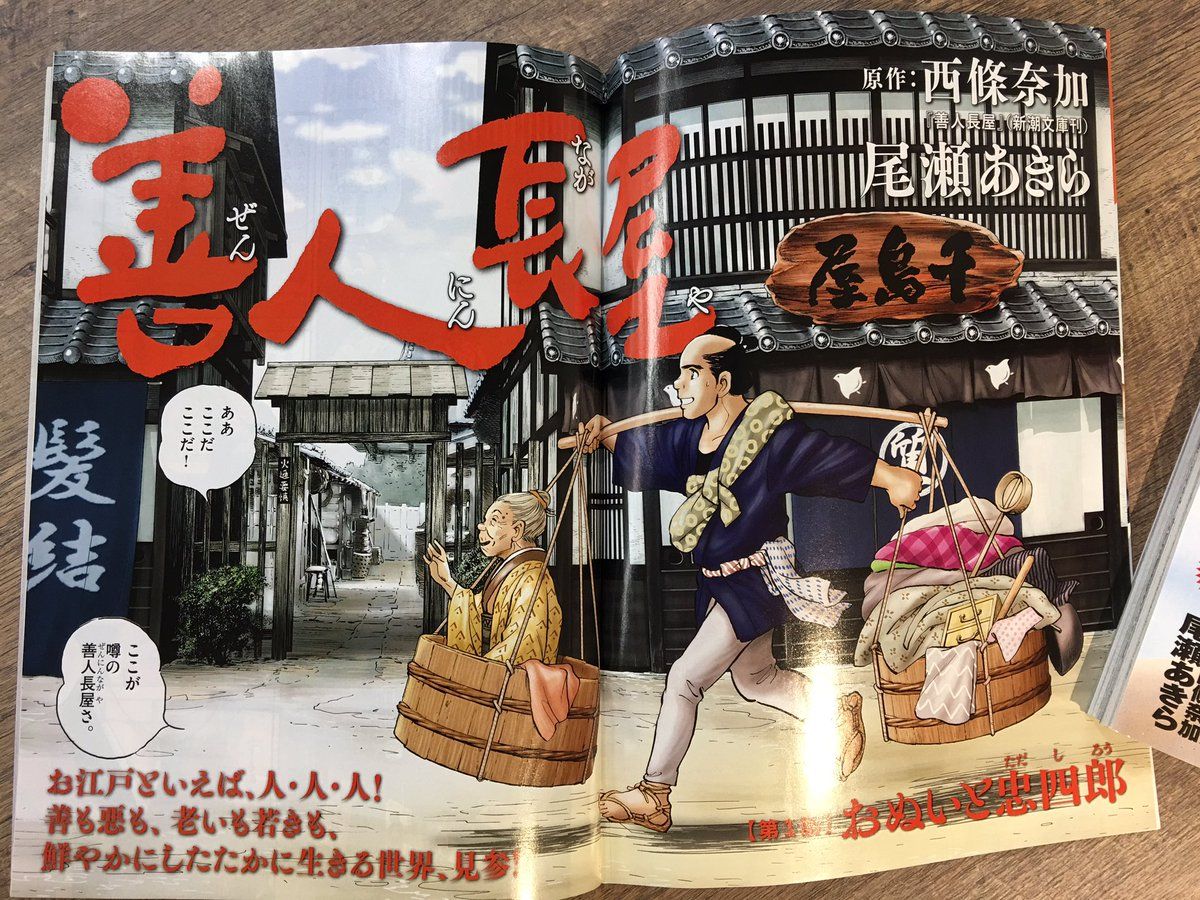 zennin-nagaya-color.jpg