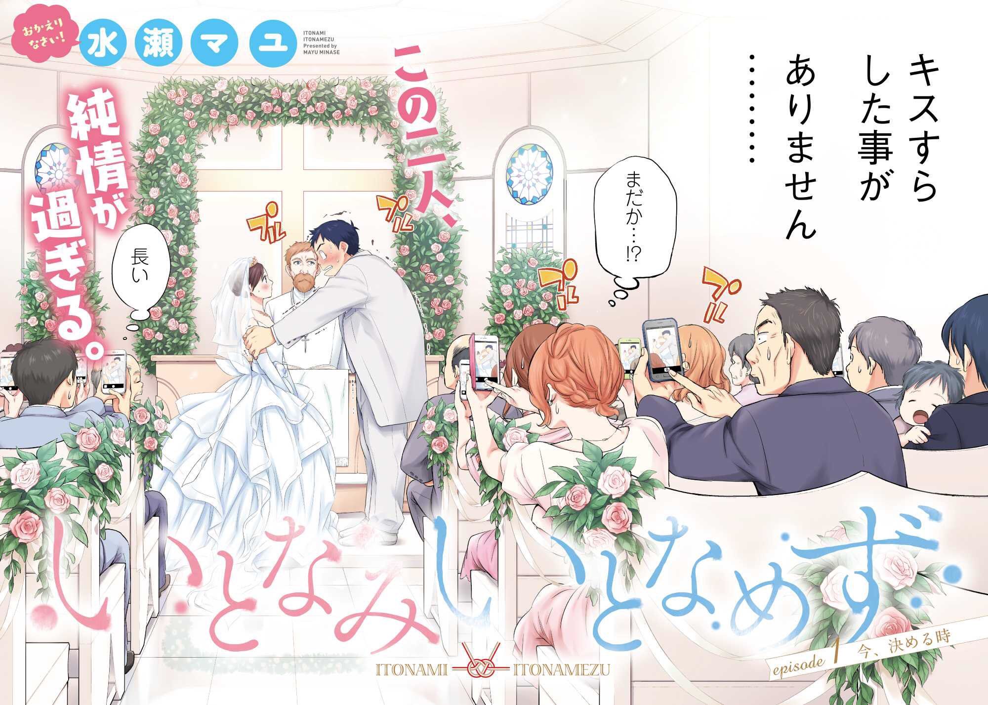 itonami-itonamezu-color.jpg