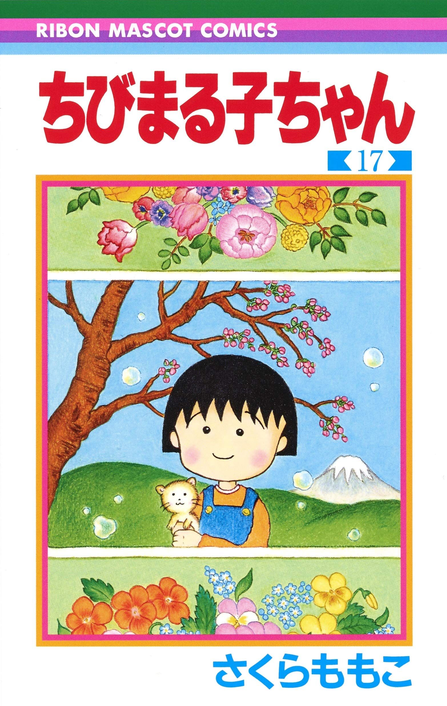 chibi-maruko-chan-17-jp.jpg
