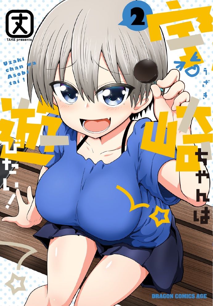 uzaki-chan-wa-asobitai-2-jp.jpg