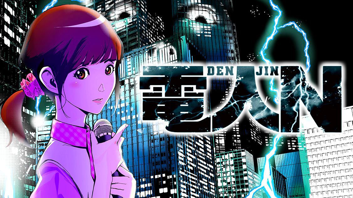 denjin-annonce-jp.jpg
