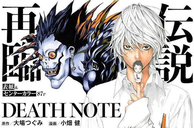 death-note-nouveau-chapitre.jpg