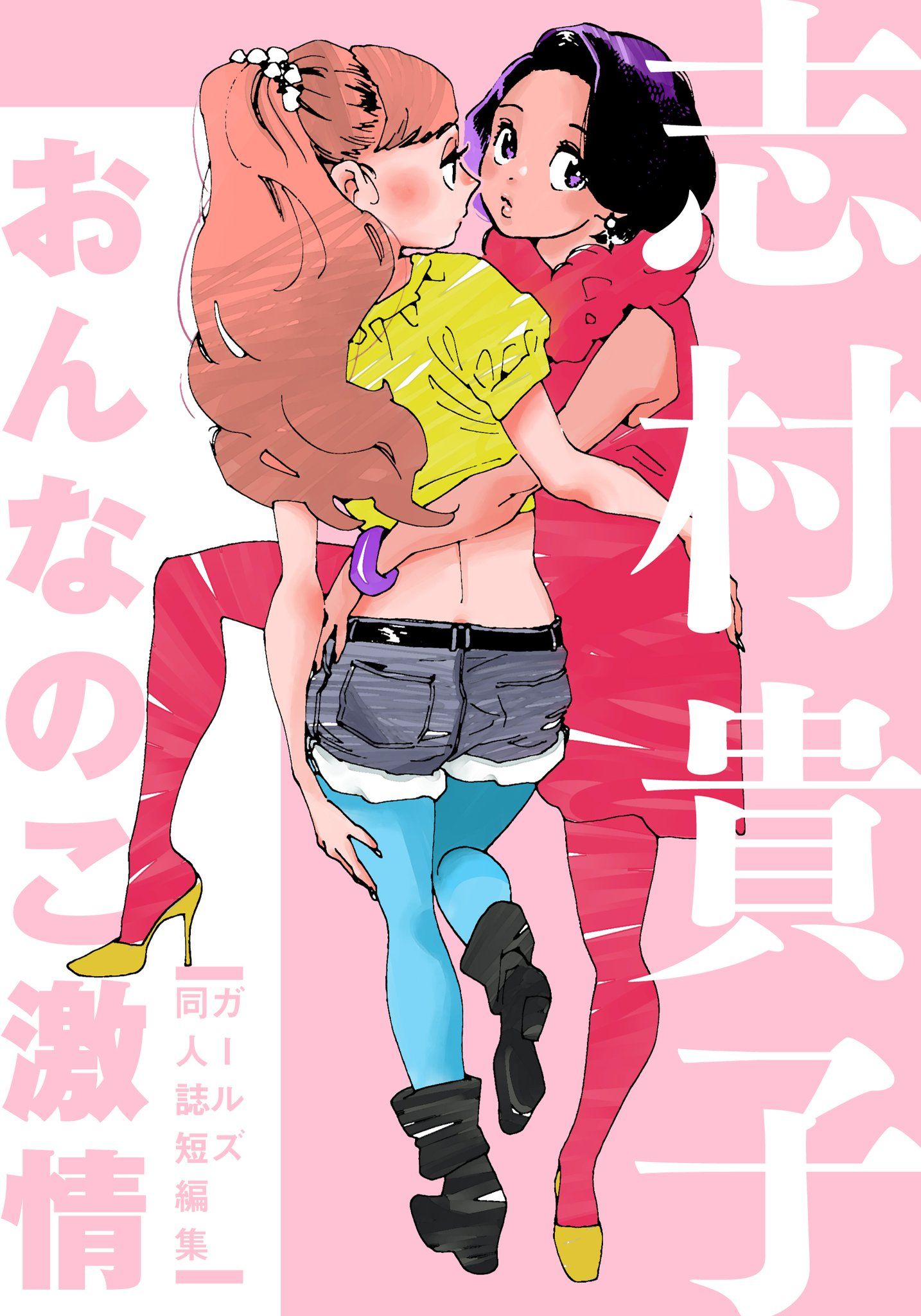 Onna-no-Ko-Junjo.jpg