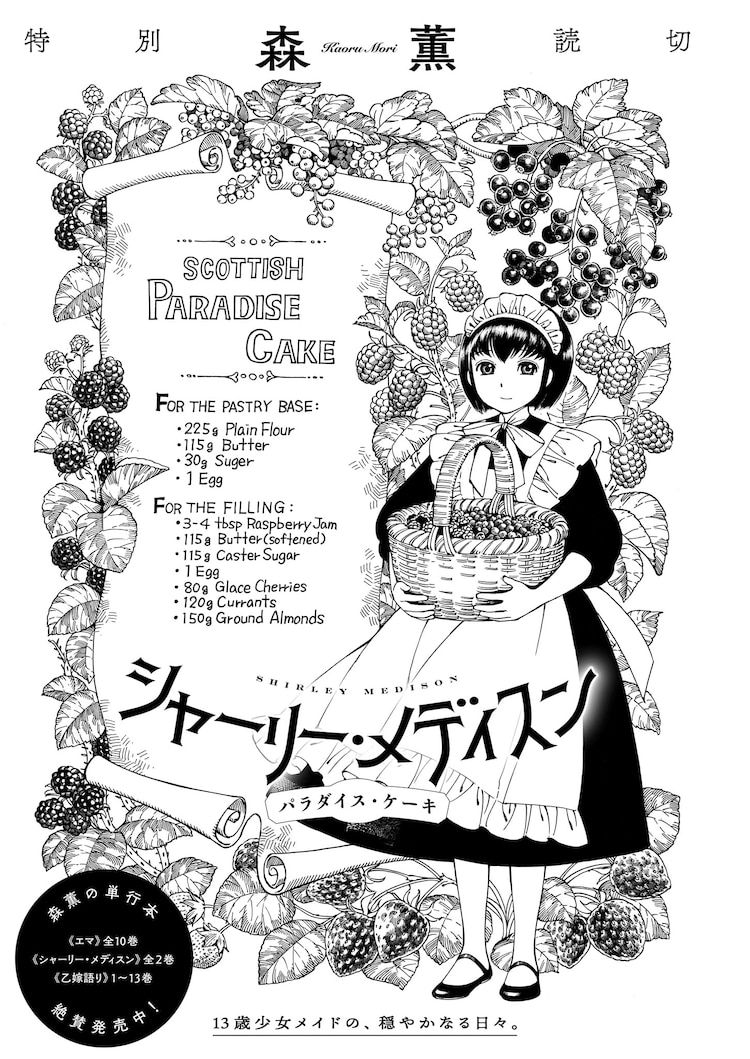 Shirley-nouveau-chapitre.jpg