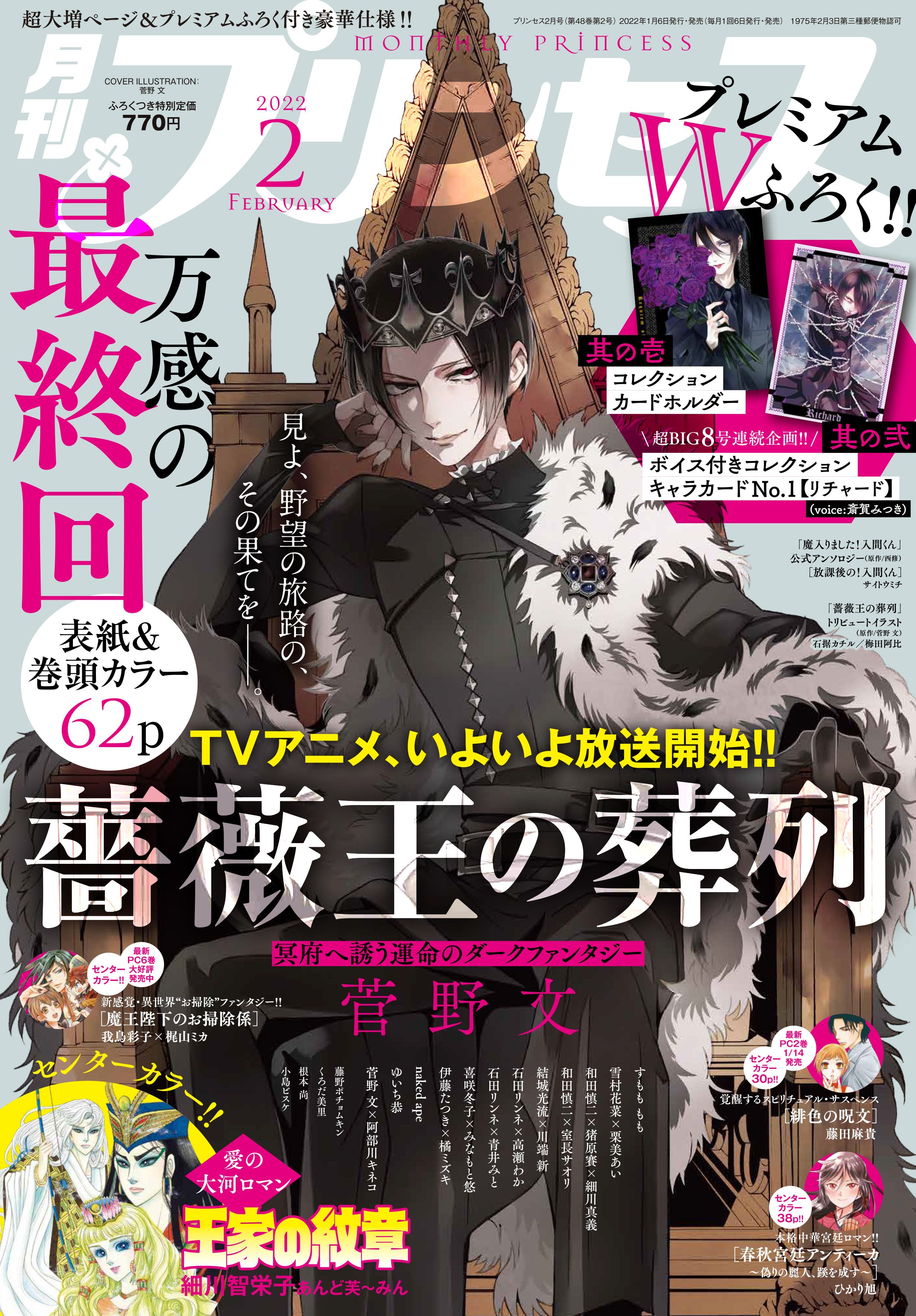 Barao_no_Soretsu-dernier-chapitre.jpg