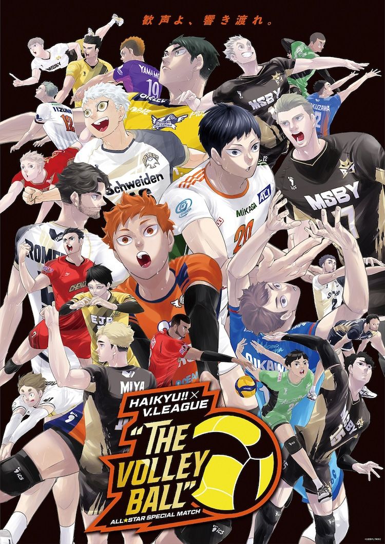 Haikyu-matchs-VLeague.jpg