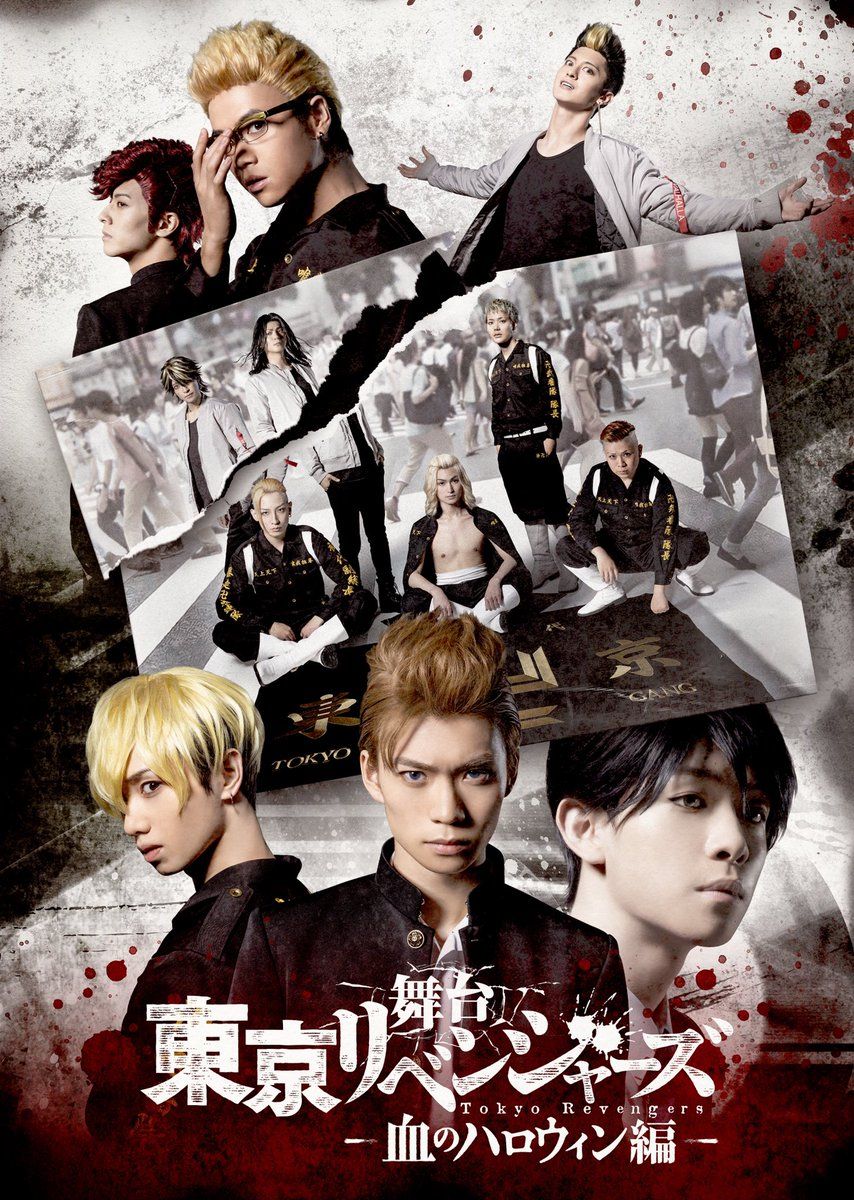 Tokyo-Revengers-stage-play-2.jpg