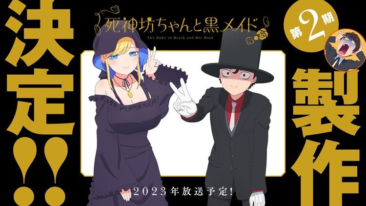https://Manga News_05/the-duke-of-death-and-his-maid-saison-2-annonce.jpg
