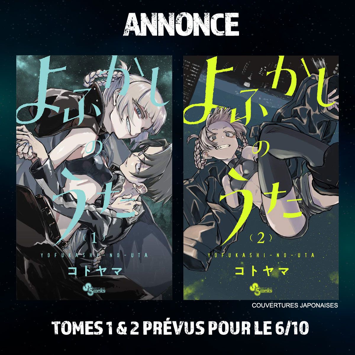 https://Manga News_07/Call_of_the_Night_annonce-kurokawa.jpg