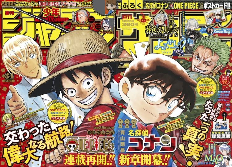 https://Manga News_07/One-Piece-Conan-mag.jpg