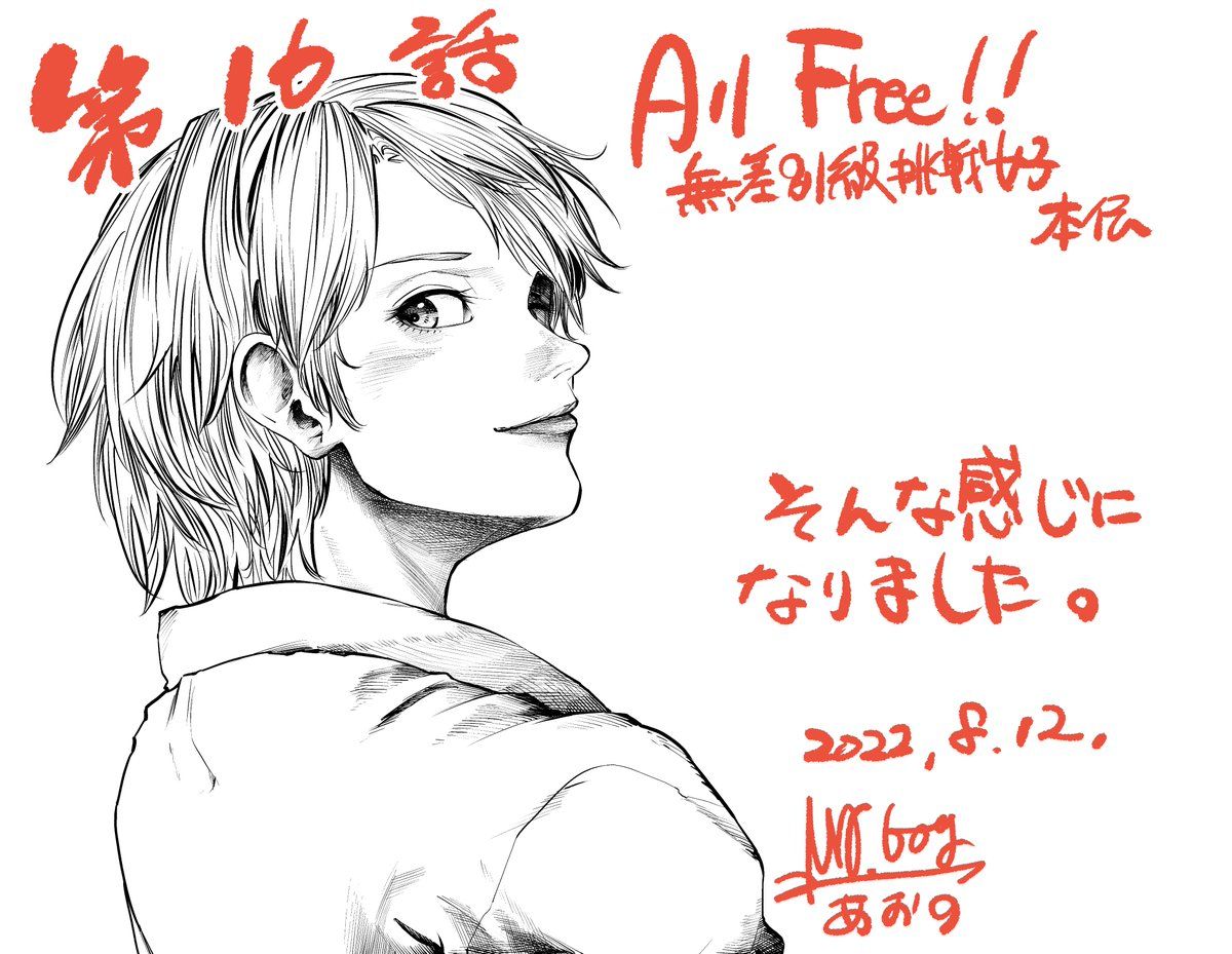 https://Manga News_08/All-Free-fin-annonce.jpg