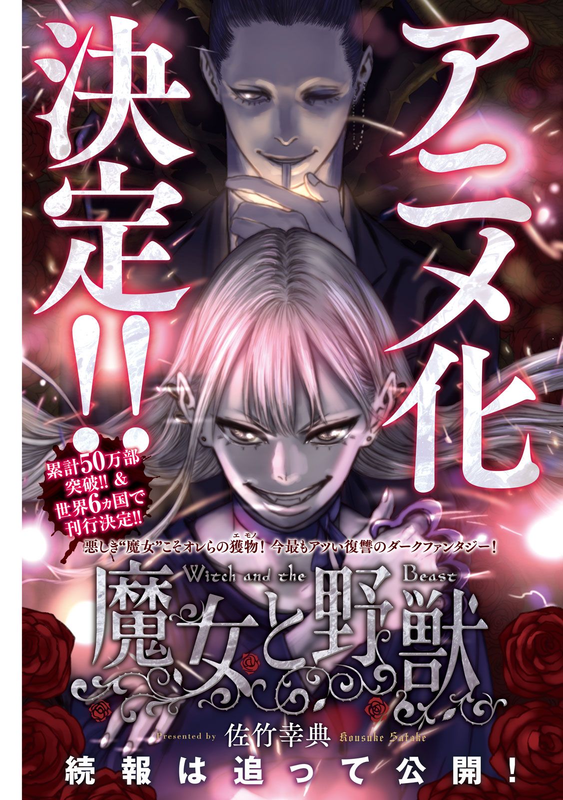 https://Manga News_08/The-Witch-and-the-Beast-annonce-anime-kodansha.jpg
