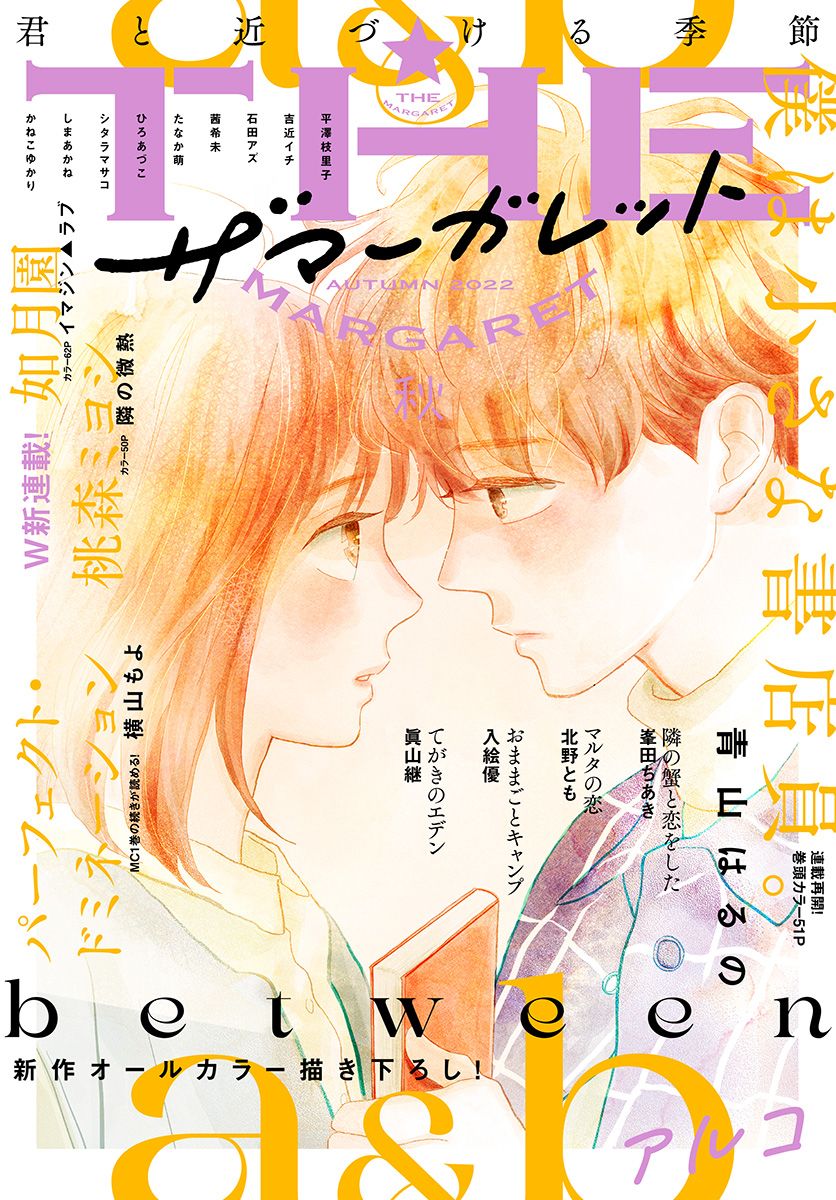 https://Manga News_09/Between-a-b-mag-couv.jpg