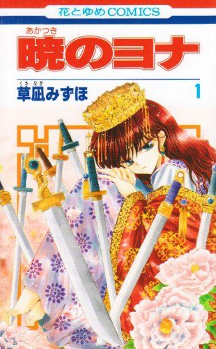 https://Manga News_09/dossier-yona-1/Dossier_Yona_-_image_6_-_tome_japonais.jpg