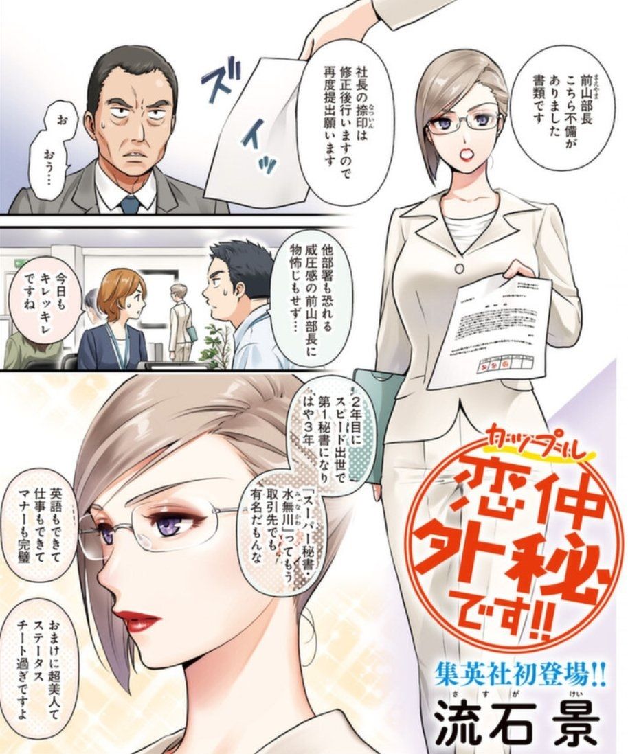 https://Manga News_10/Couple-Gaihi-desu-page-couleur.jpg