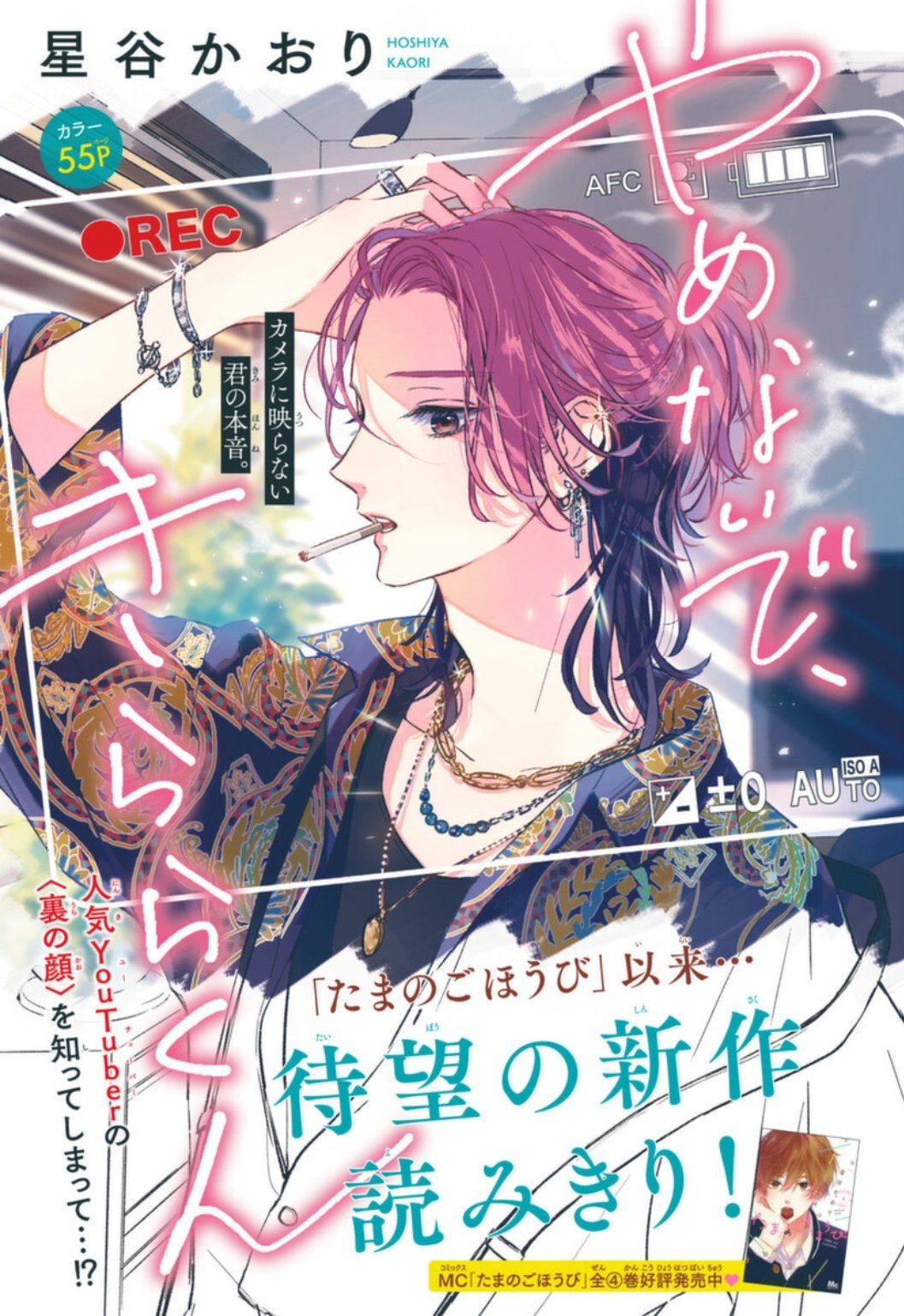 https://Manga News_10/Yamenaide-Kirara-kun-page-couleur.jpg