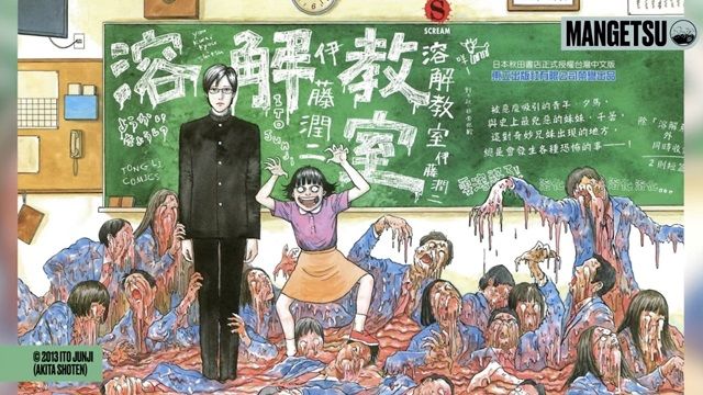 https://Manga News_10/ecole-decomposee-annonce-mangetsu.jpg