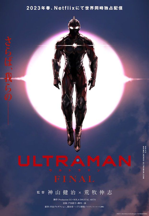 https://Manga News_10/ultraman-final.jpg