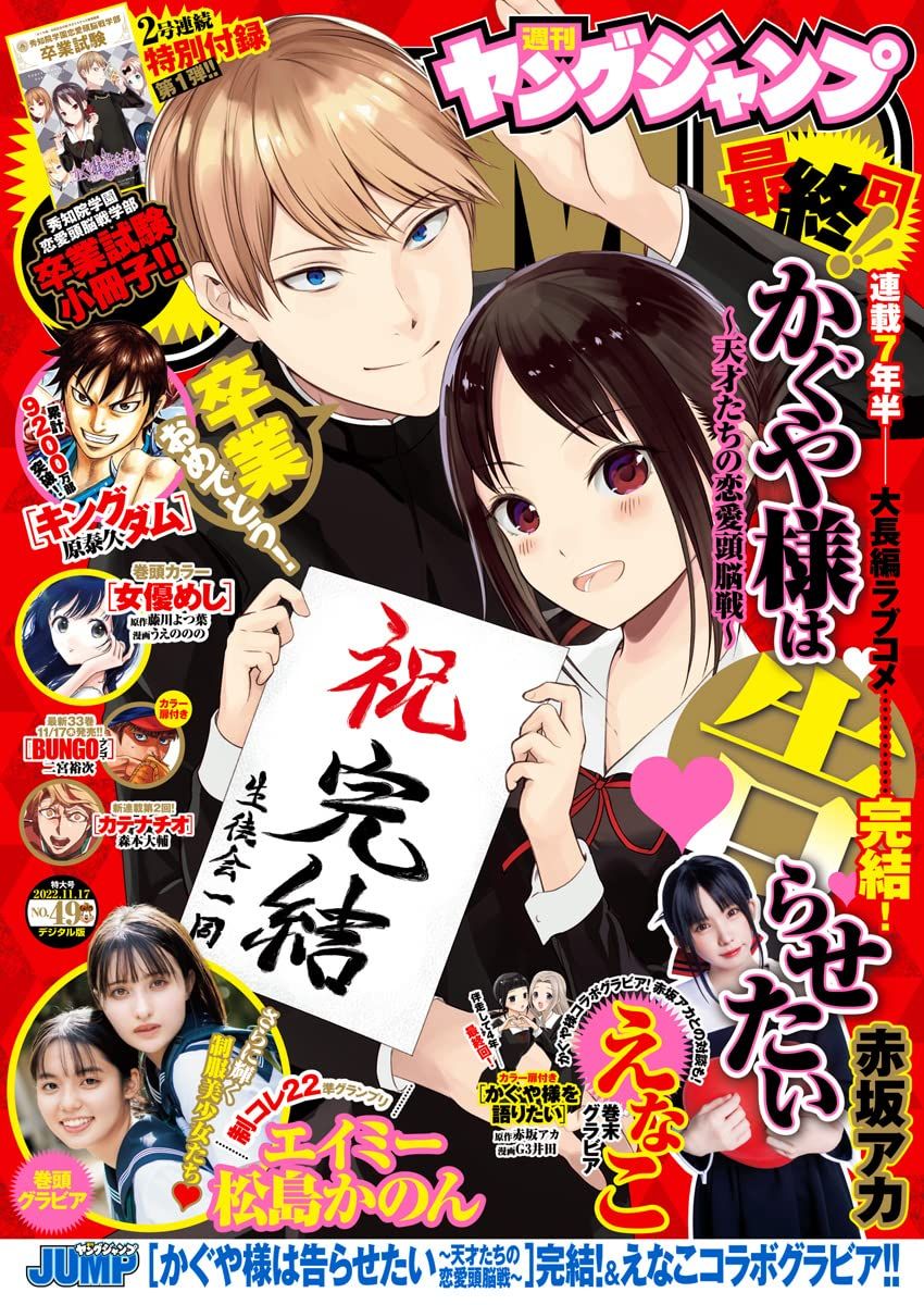https://Manga News_11/Kaguya-sama-fin.jpg