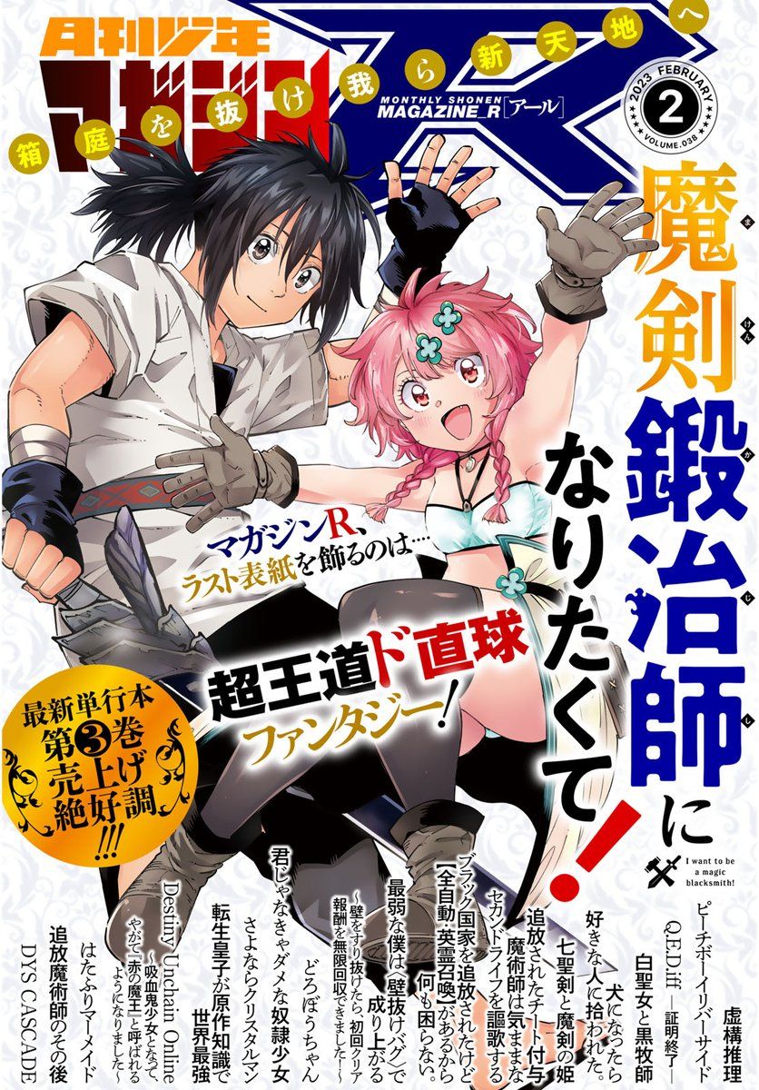 https://Manga News_01/Shonen-Magazine-Z-fevrier-2023.jpg