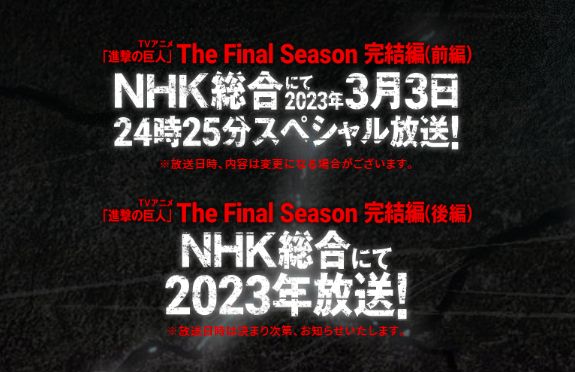 https://Manga News_01/attaque-titans-2-parties-annonce-finale.jpg