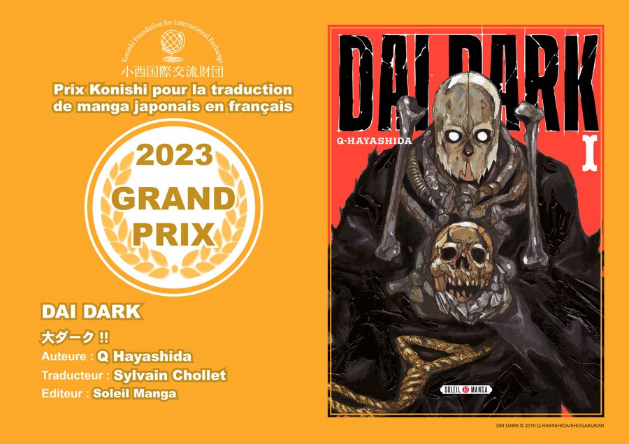 https://Manga News_01/daidark-prix-konishi-2023.jpg