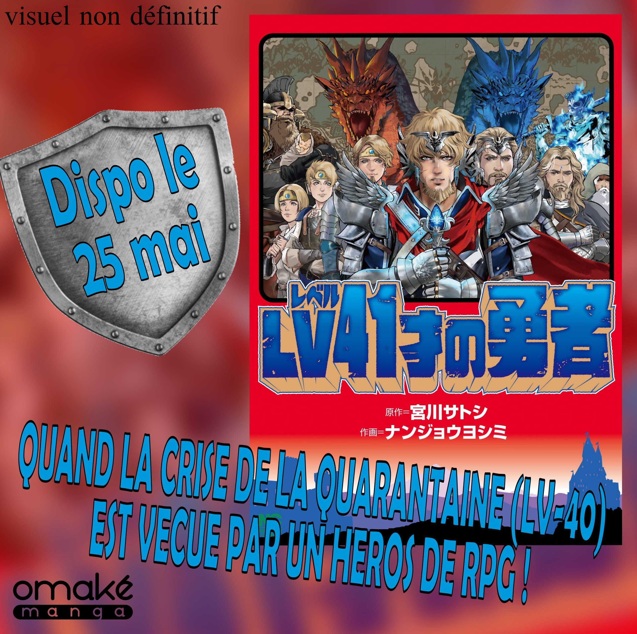 https://Manga News_01/heros-au-level-41-ans-omake-annonce.jpeg
