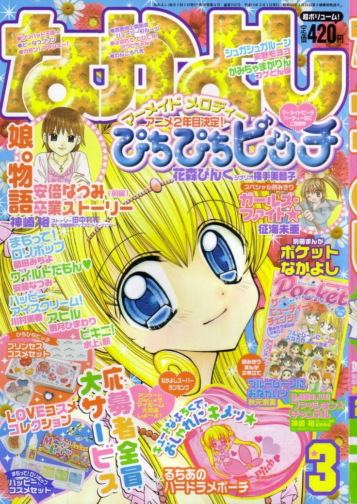 https://Manga News_03/nakayoshi.jpg