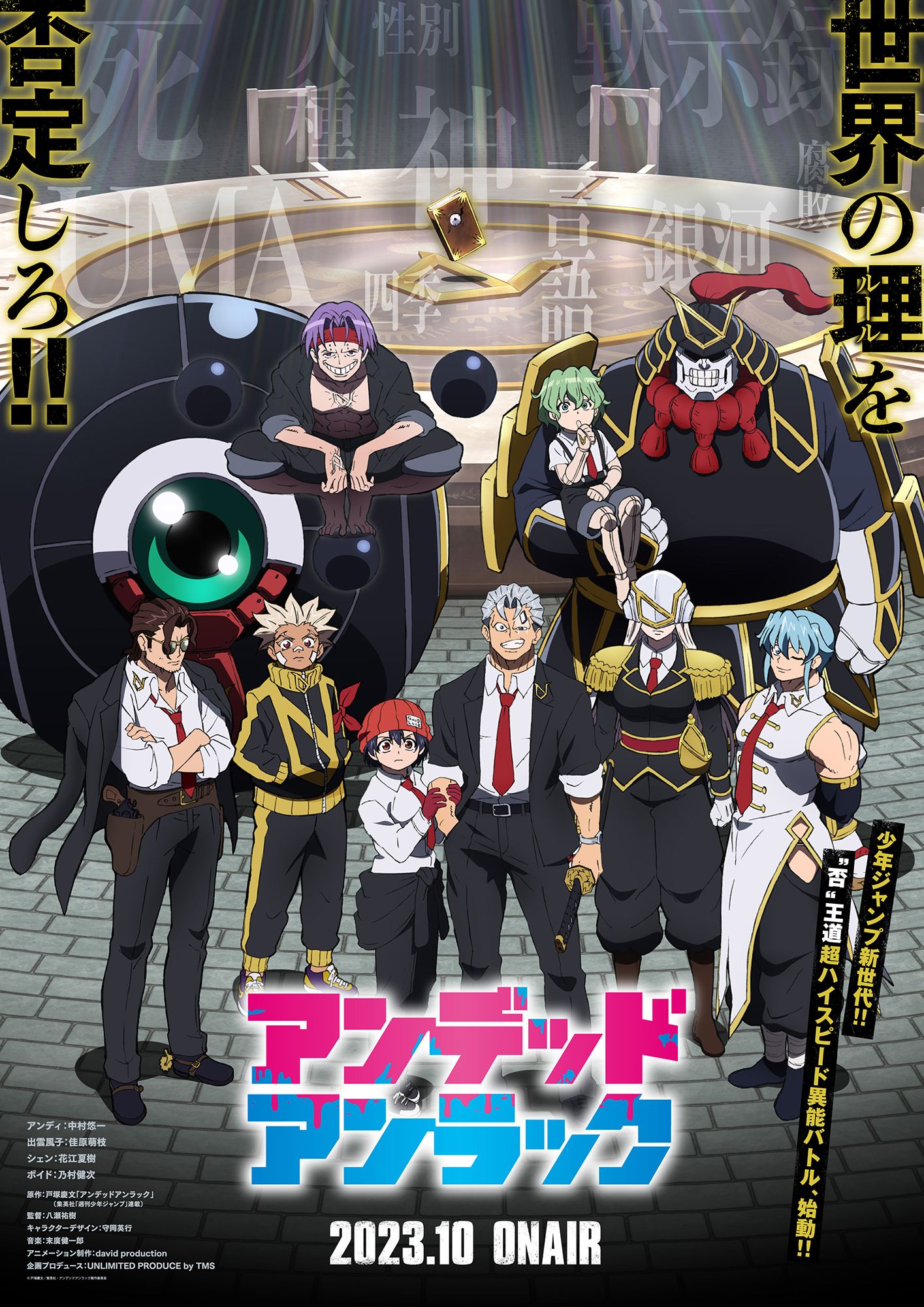 https://Manga News_03/undead-unluck-anime-visuel.jpg