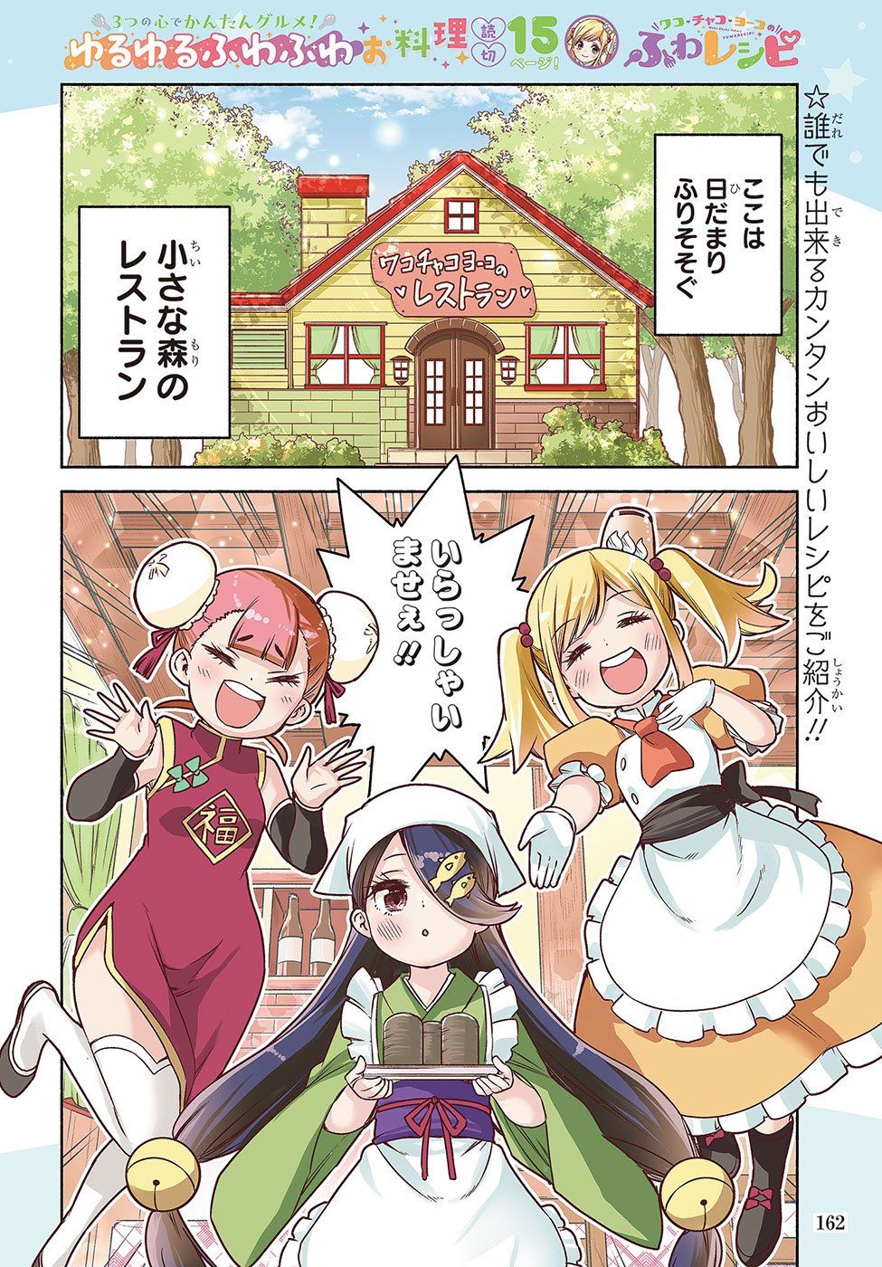 https://Manga News_04/Bentame-Jump-Taishi-Tsutsui-2.jpg