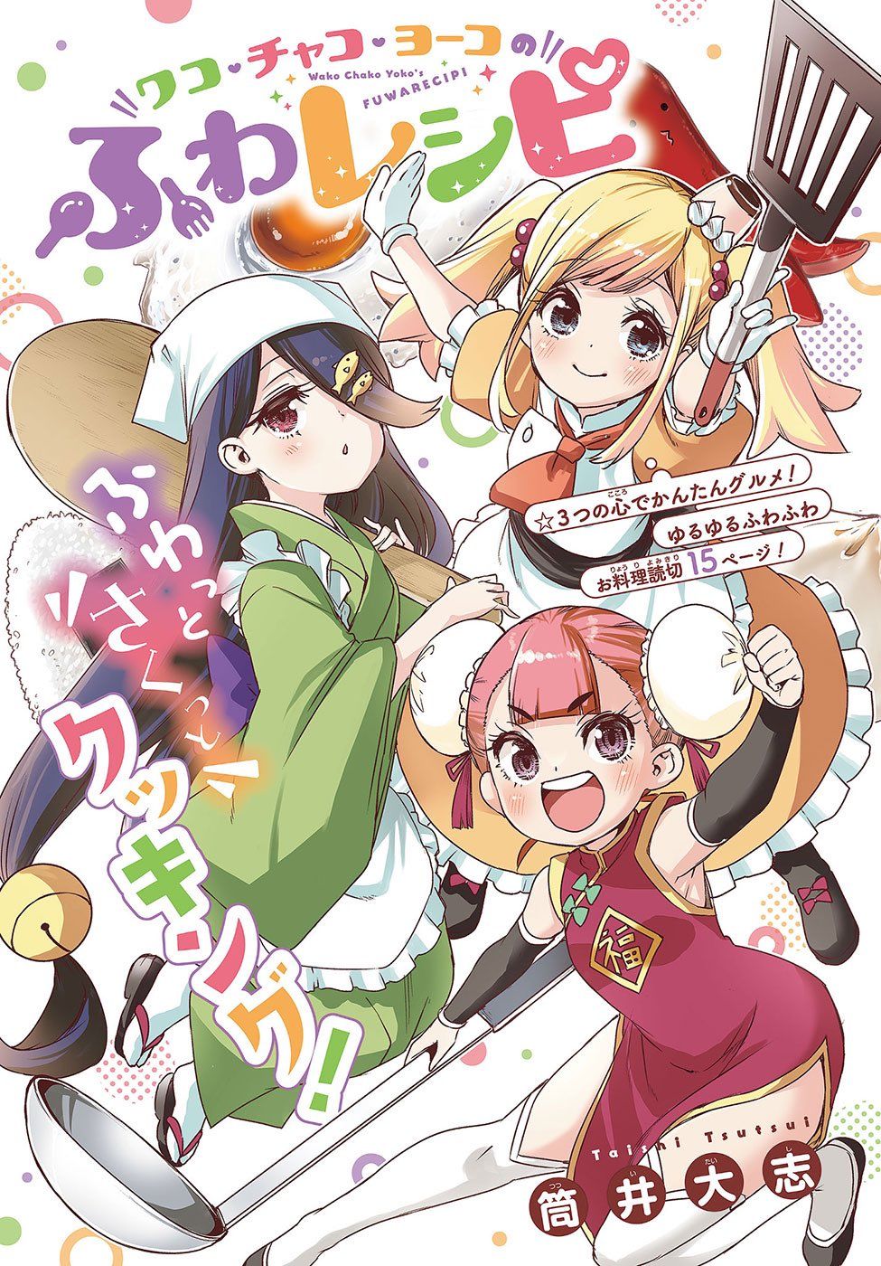https://Manga News_04/Bentame-Jump-Taishi-Tsutsui.jpg