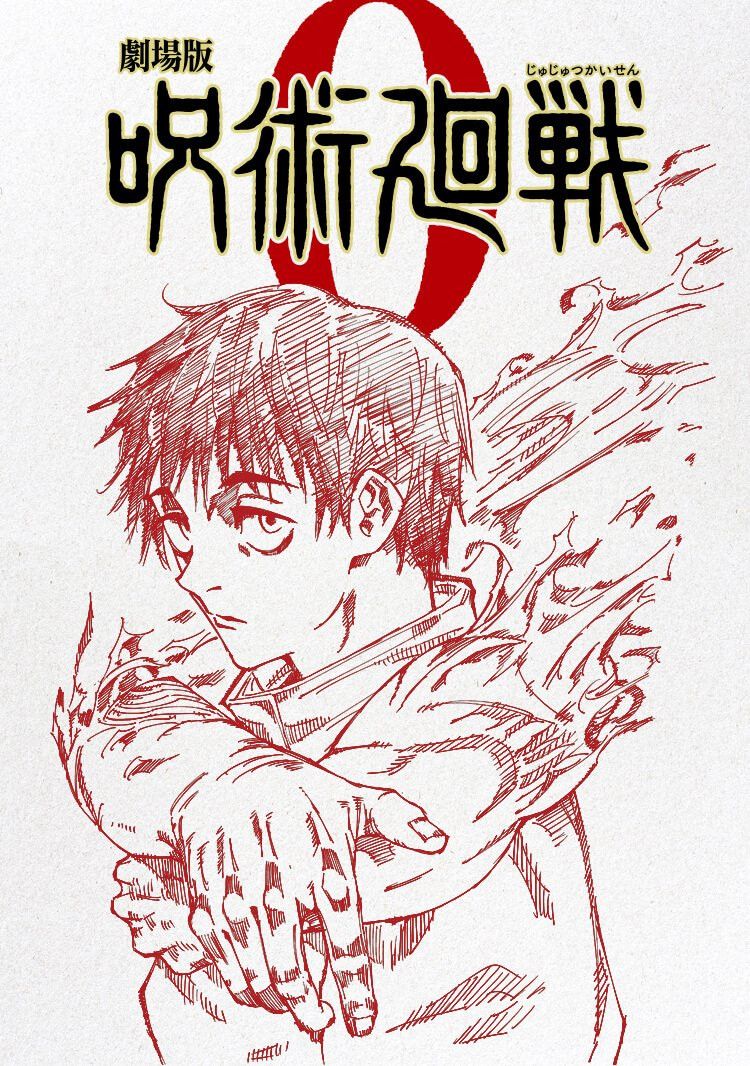https://Manga News_04/Jujutsu-Kaisen-0-5.jpg