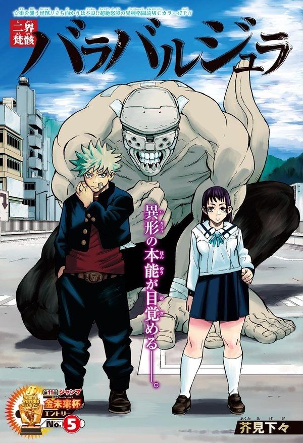 https://Manga News_04/Nikai-Bongai-Barabarujura.jpg