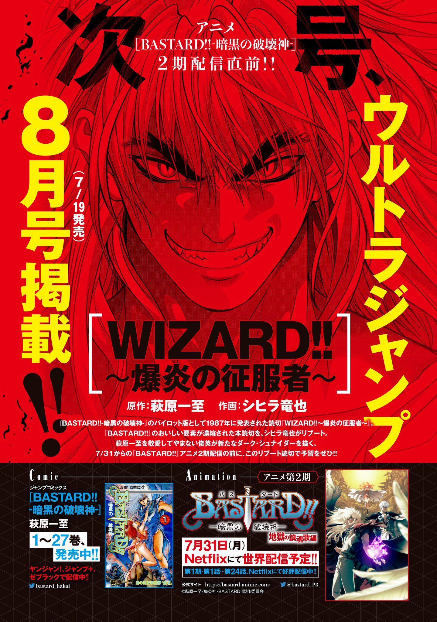 https://Manga News_07/Bastard-pilote-remake.jpg