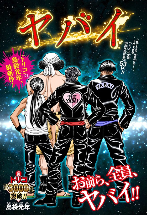 https://Manga News_08/Yabai-page-couleur.jpg