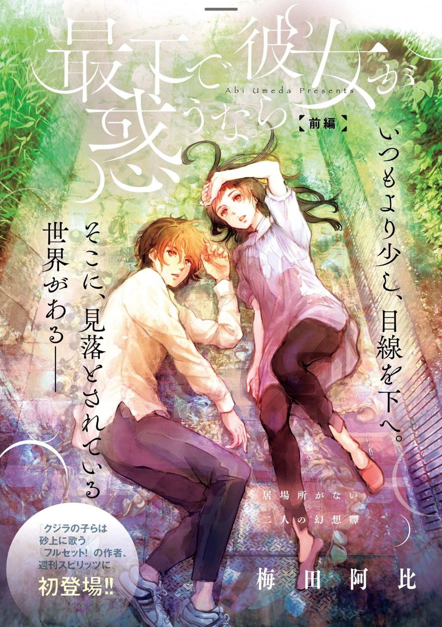 https://Manga News_09/Saika-de-Kanojo-ga-Madonara-page-couleur.jpg