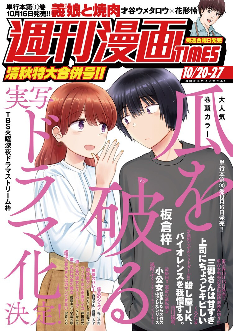 https://Manga News_10/Uri-wo-Waru-drama-annonce.jpg