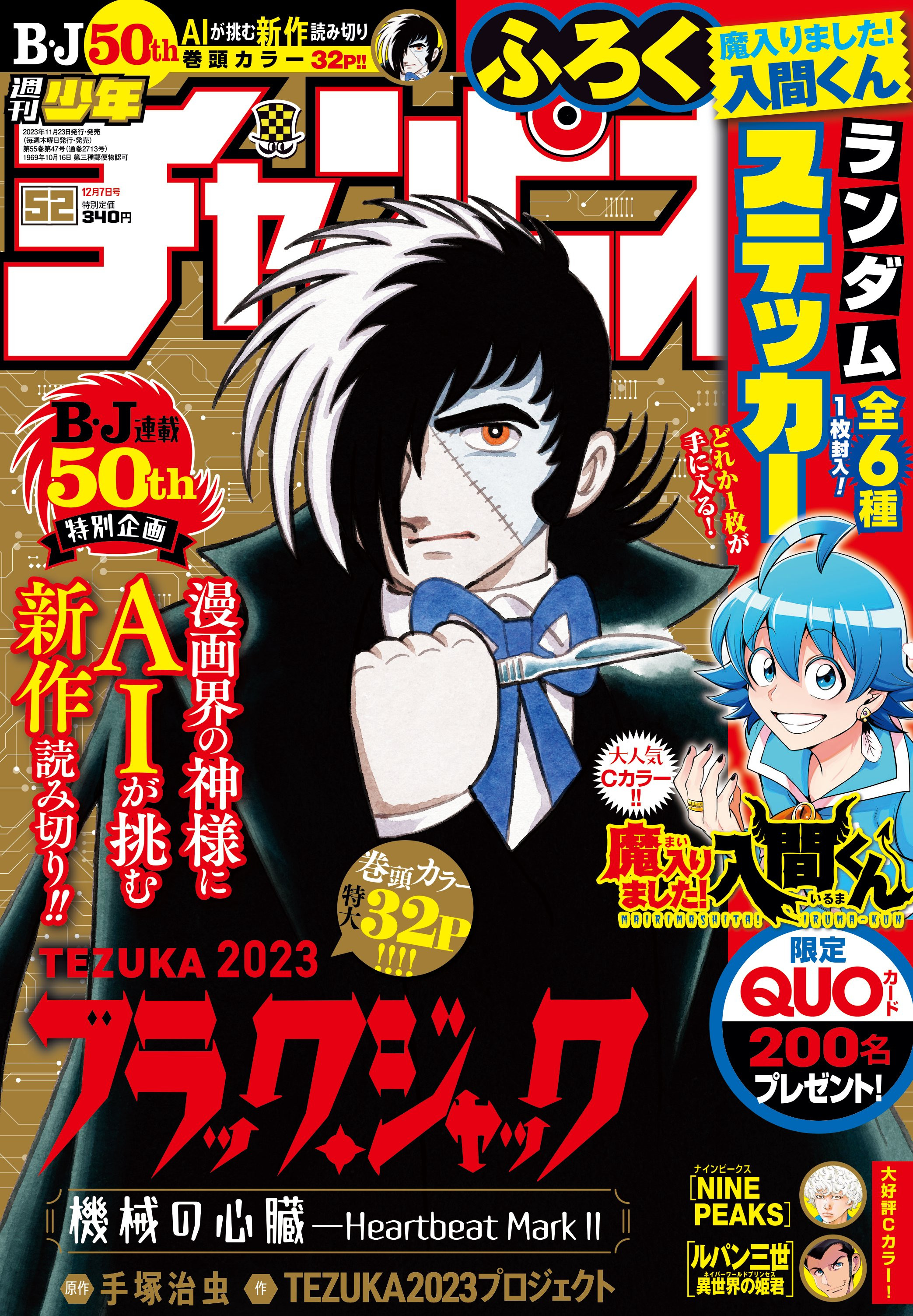 https://Manga News_11/Black-Jack-IA-mag-couv.jpg