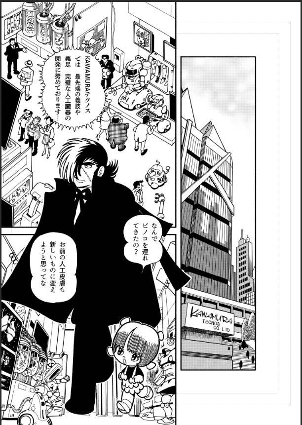 https://Manga News_11/Black-Jack-IA-page.jpg