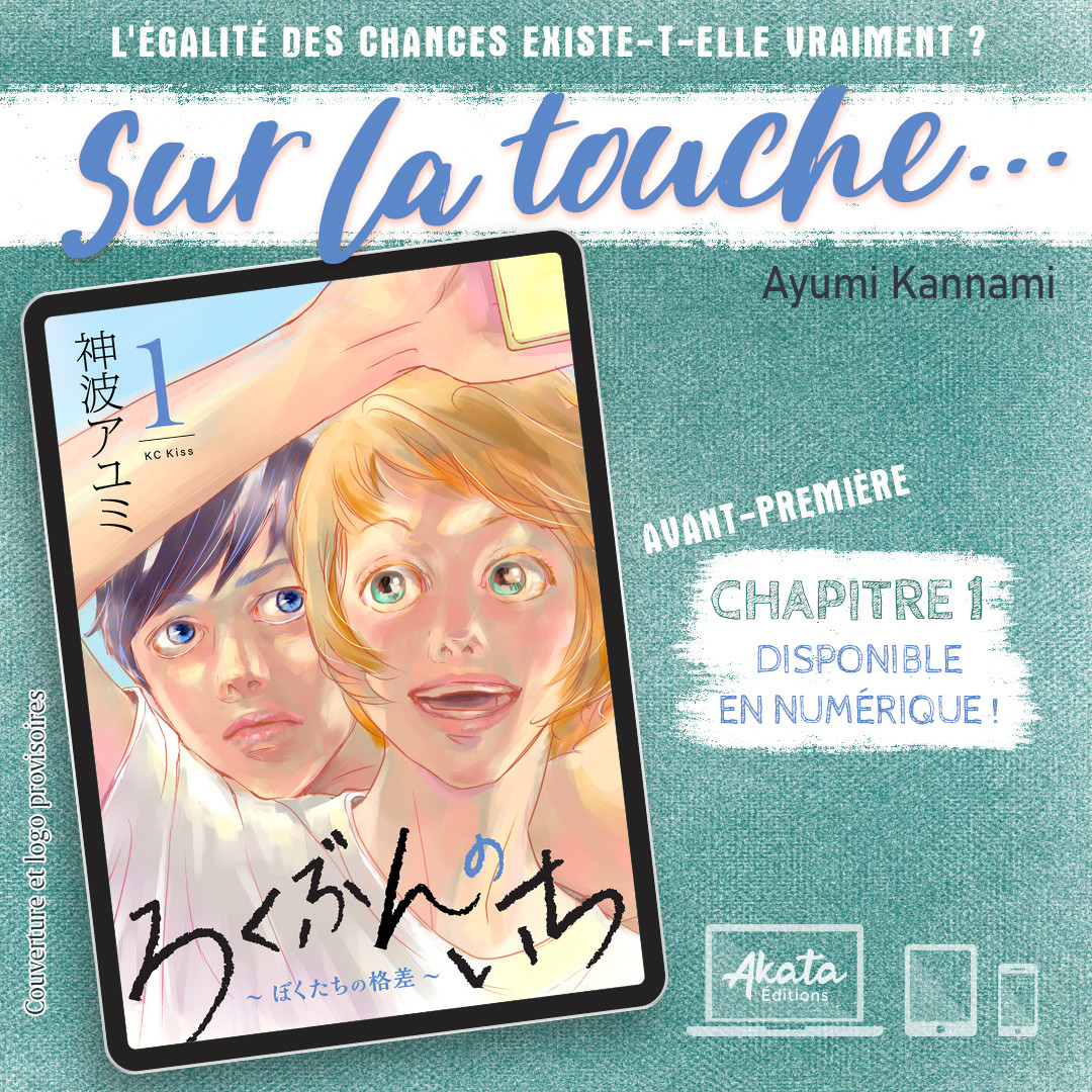 https://Manga News_11/annonce_akata-sur-la-touche.jpg