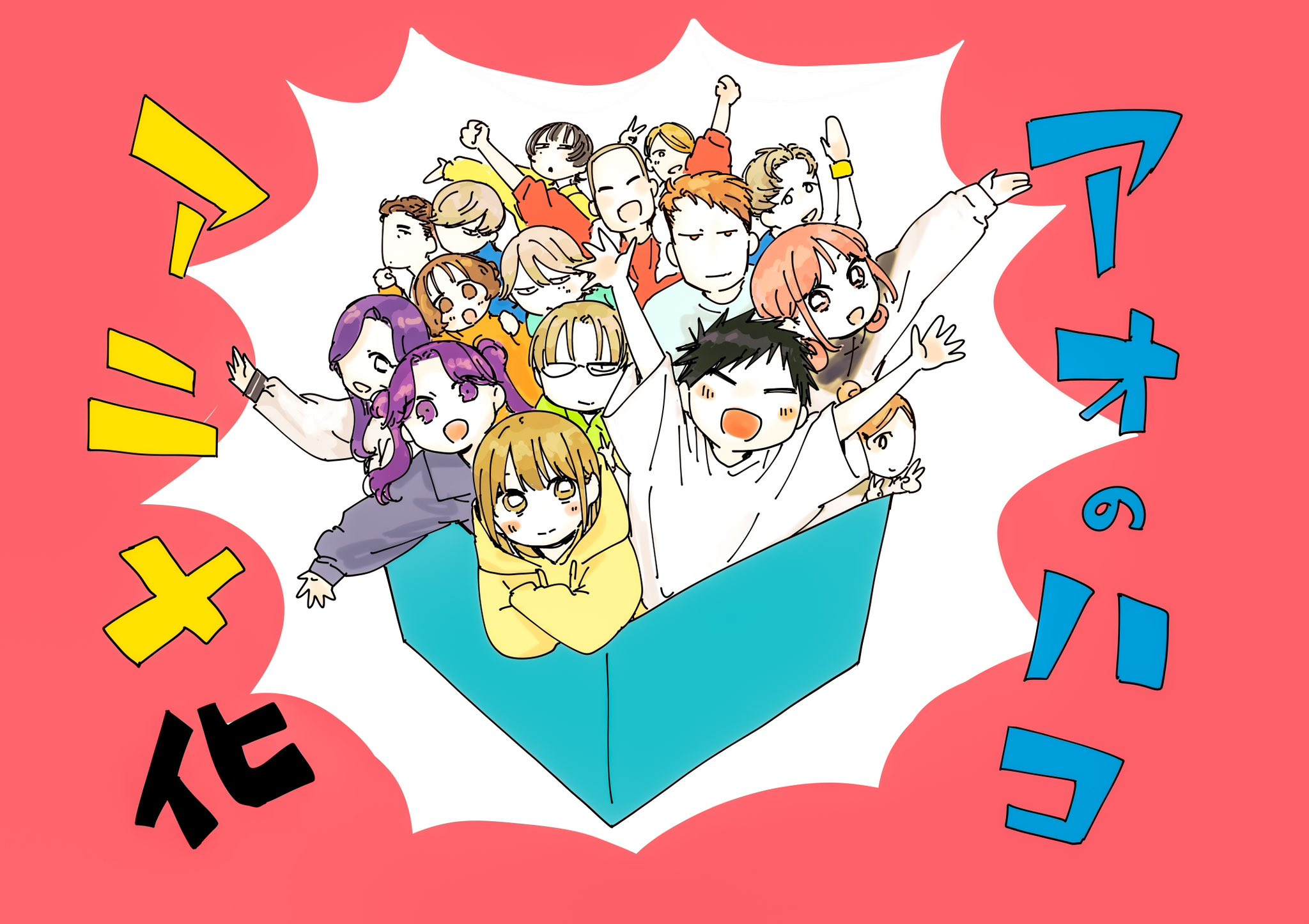 https://Manga News_11/blue-box-anime-annonce-illustration-kouji-miura.jpg
