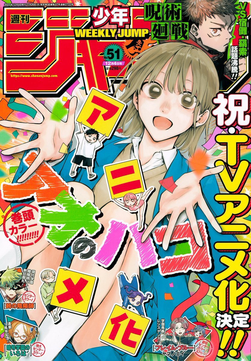https://Manga News_11/blue-box-anime-annonce-shonen-jump.jpg