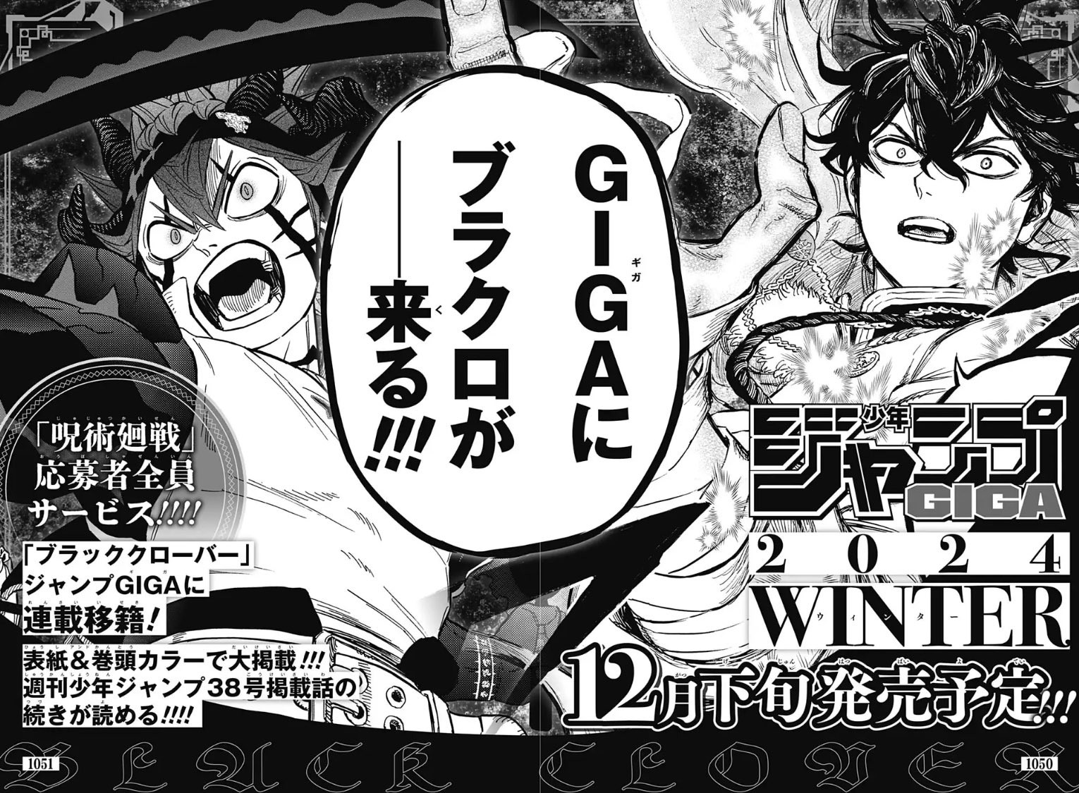 https://Manga News_12/Black-Clover-Jump-Giga.jpg