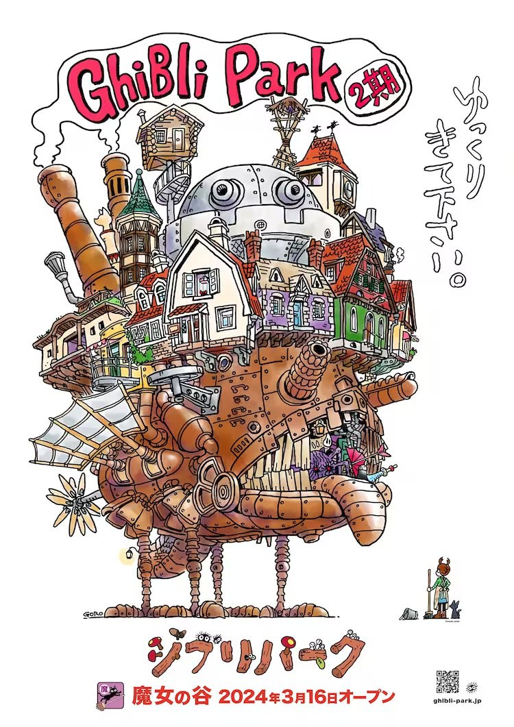 https://Manga News_12/Ghibli-Parc-Vallee-des-sorcieres-2.jpg
