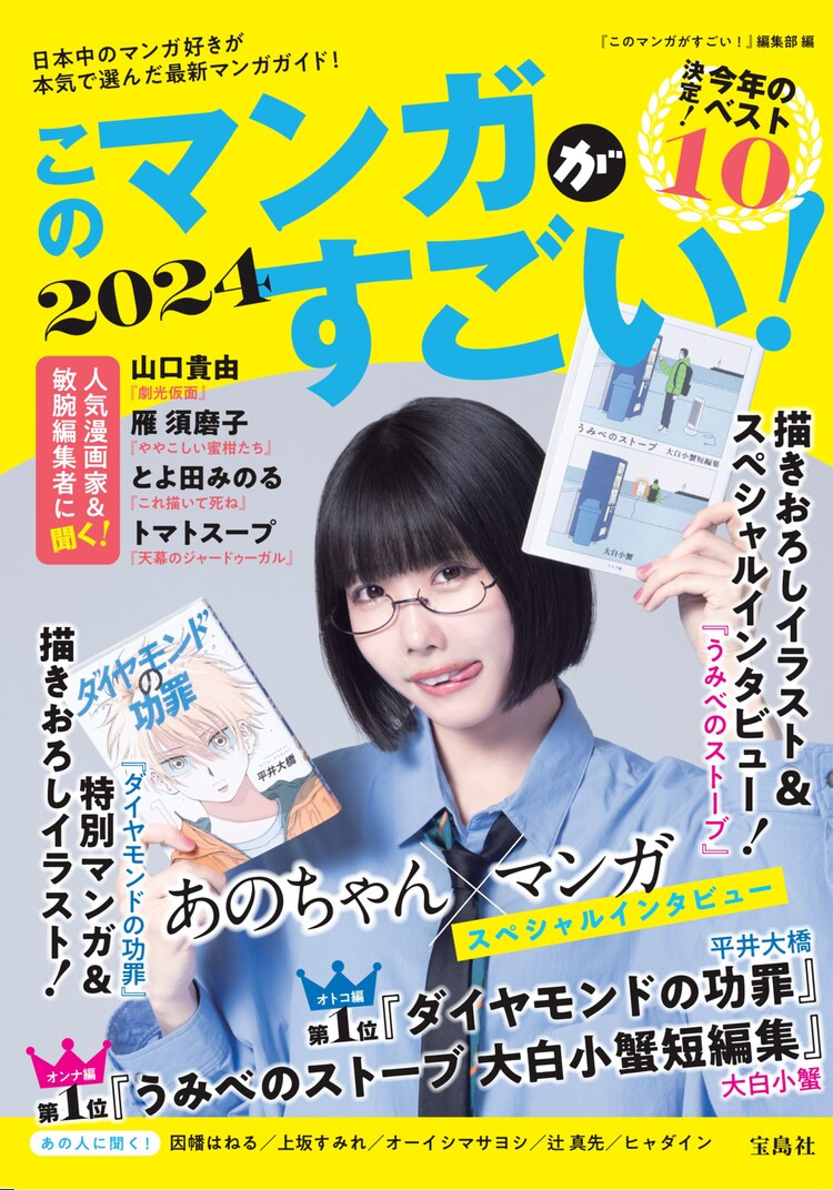 https://Manga News_12/Kono-manga-ga-sugoi-2024.jpg