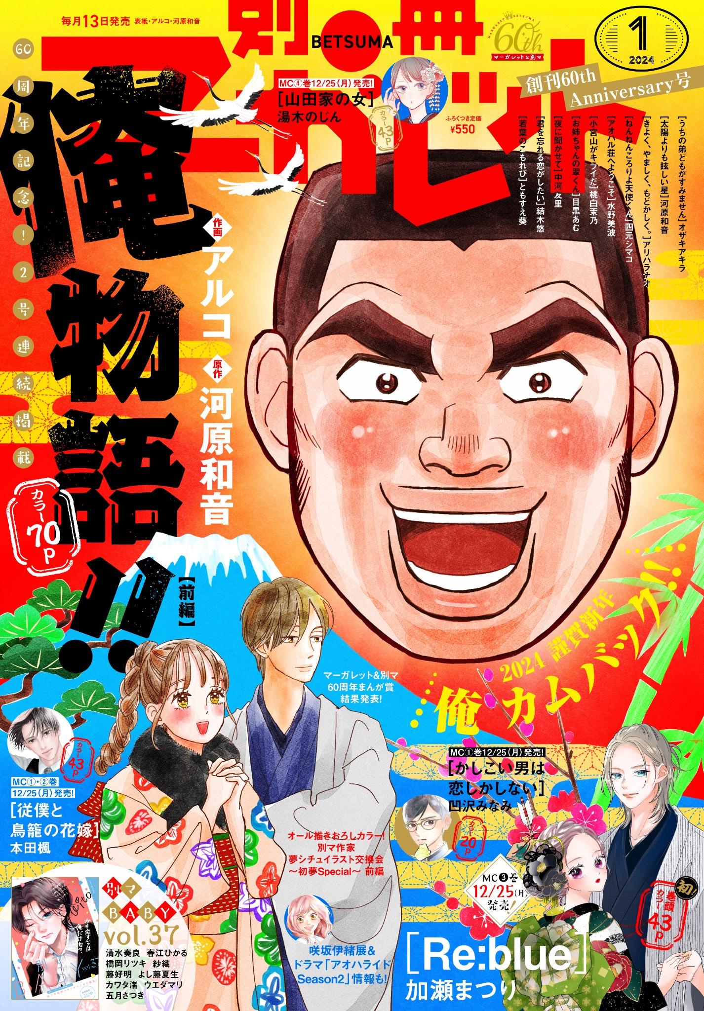 https://Manga News_12/Mon-Histoire-chapitre-2023.jpg