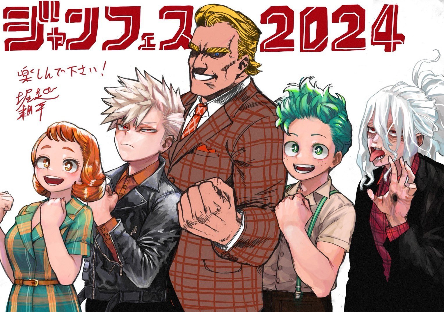 https://Manga News_12/My-Hero-Academia-Jump-Festa-24.jpg